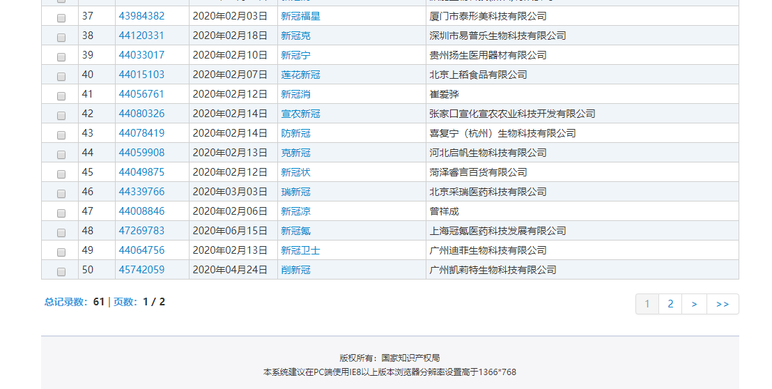 新冠截图4.png