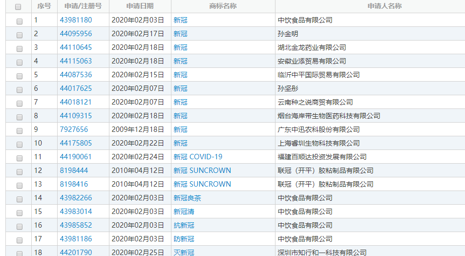 新冠截图1.png