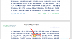 中国新冠疫苗世卫证实有效,疫苗商标注册哪类
