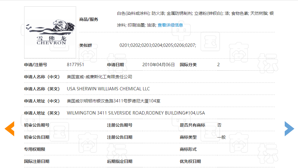 商标截图雪2.png