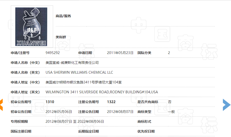 商标截图雪3.png